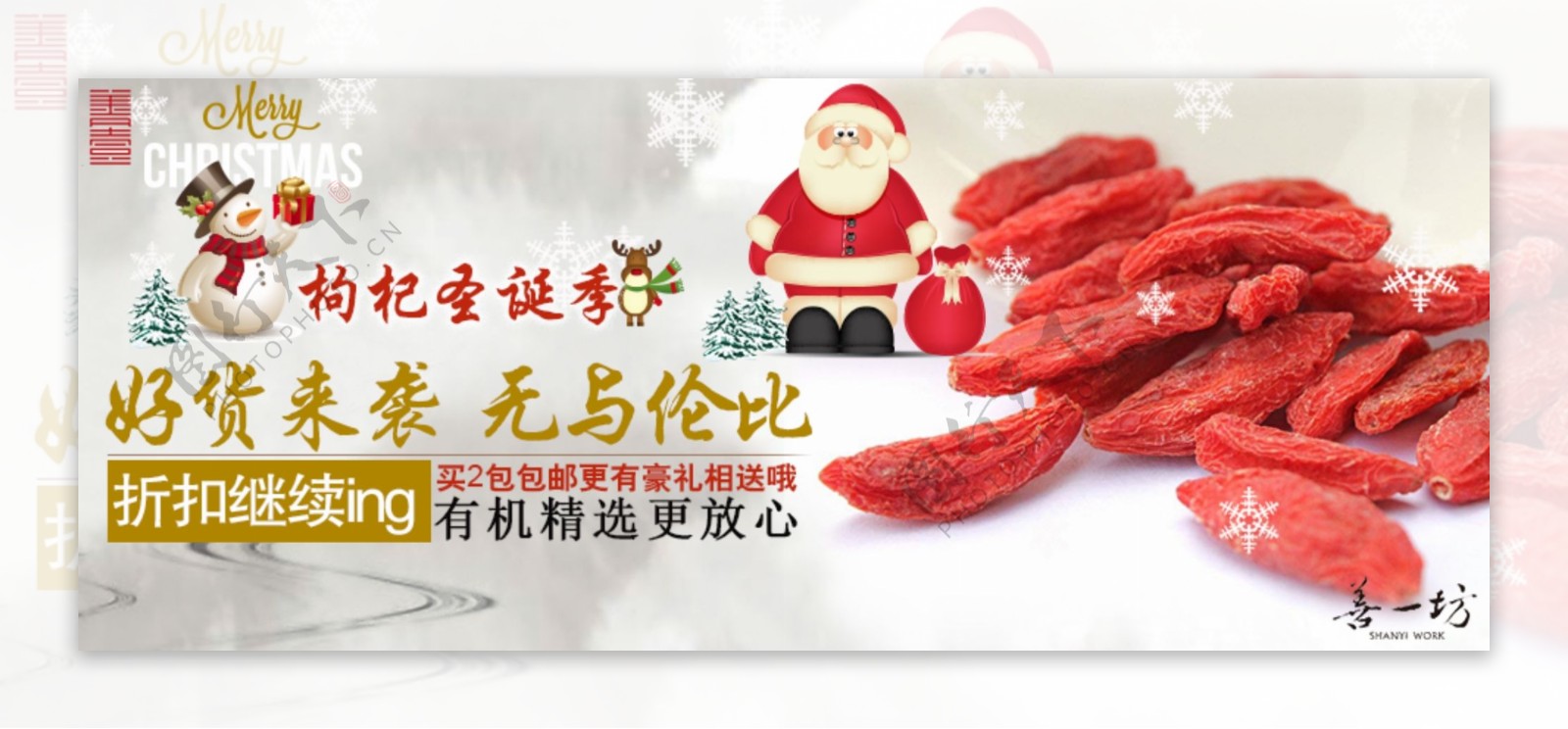 枸杞的圣诞老人页面设计