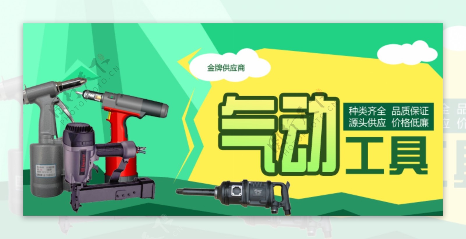 气动工具banner