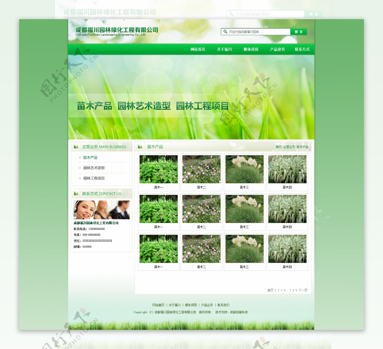 绿色园林网页产品展示界面
