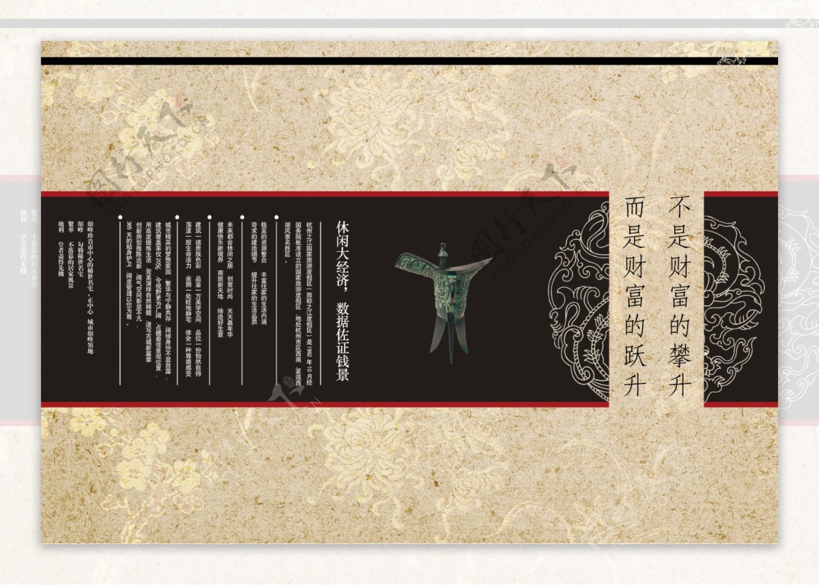 中国风旅游区宣传页设计