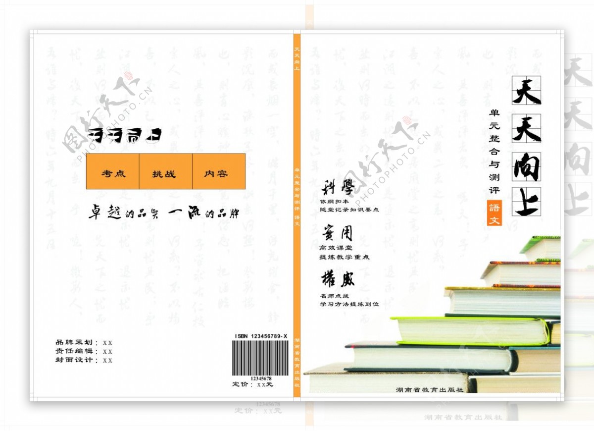 书籍设计