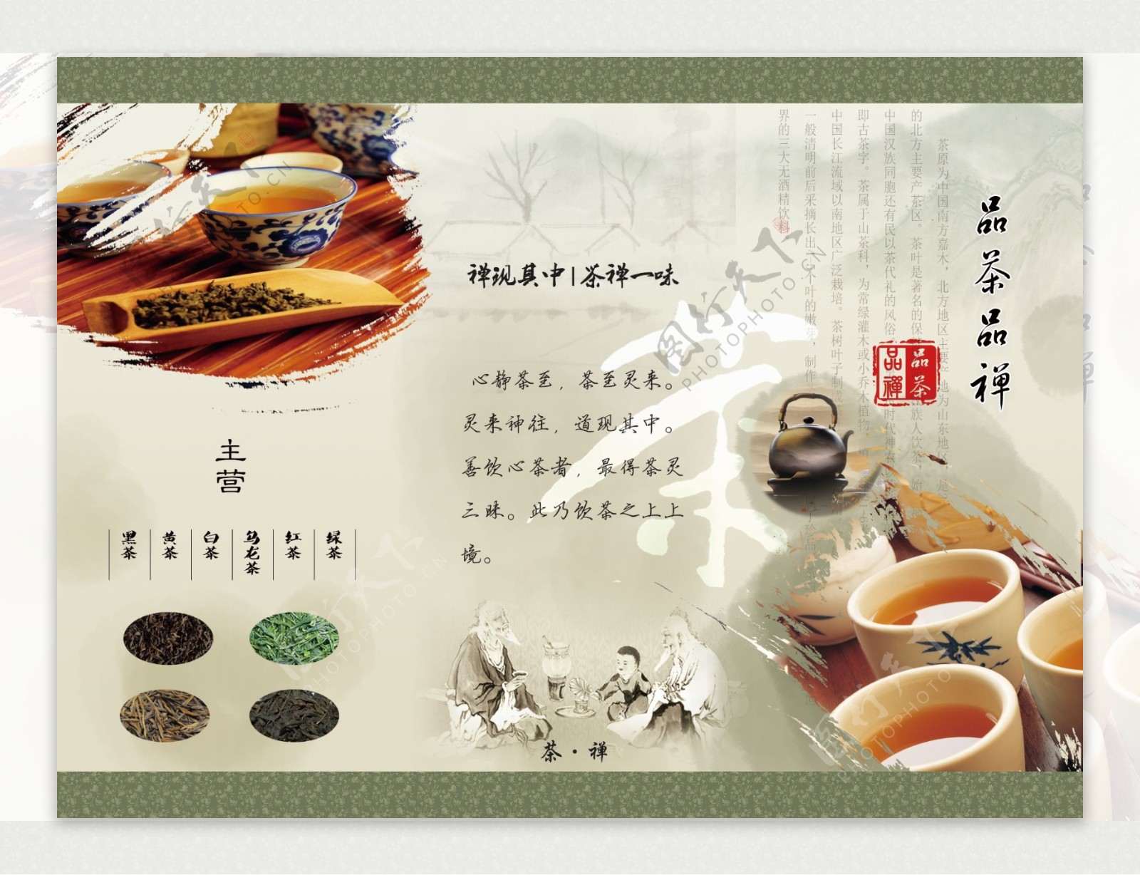茶文化三折页