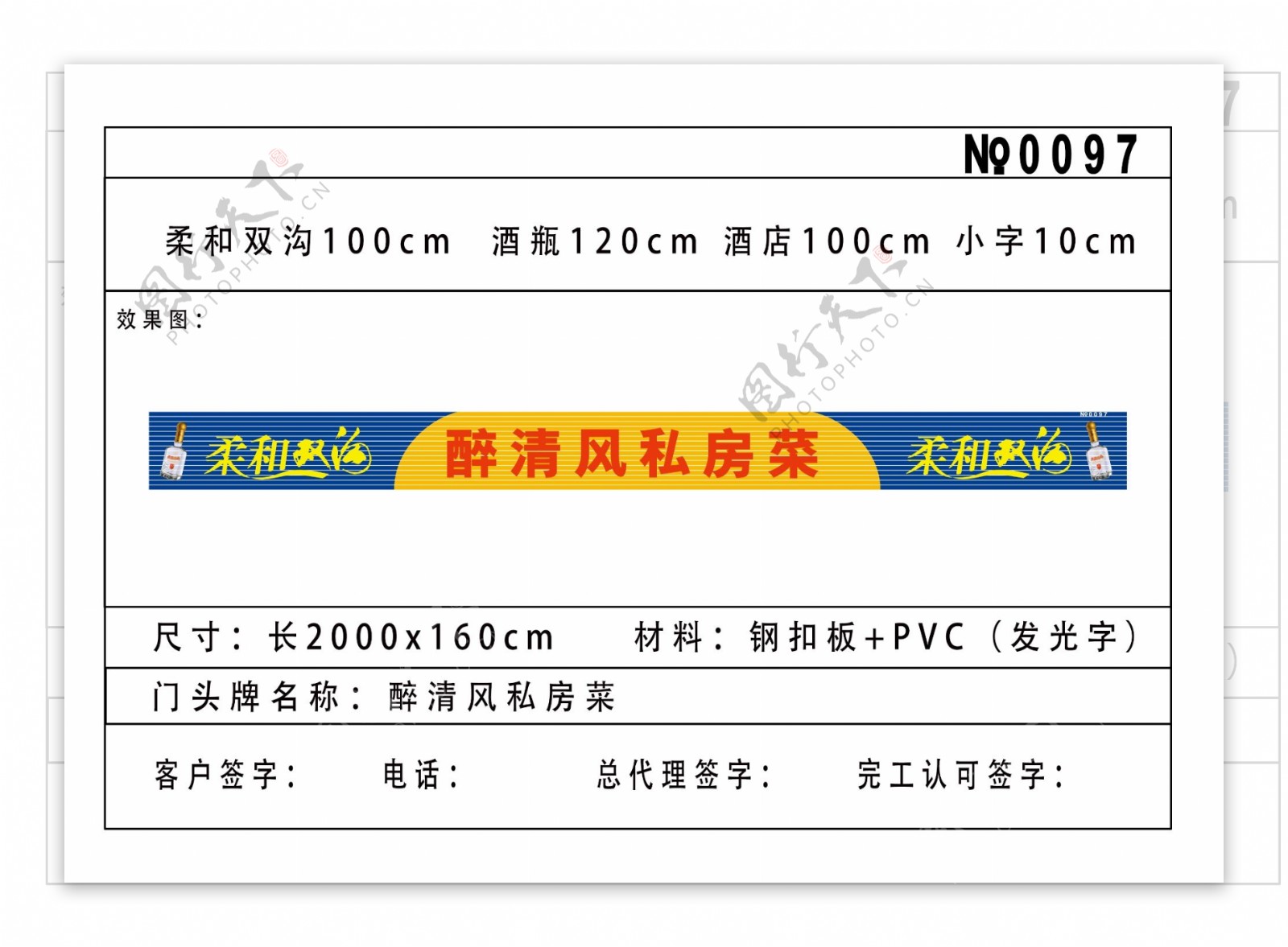 双沟门头上下结构