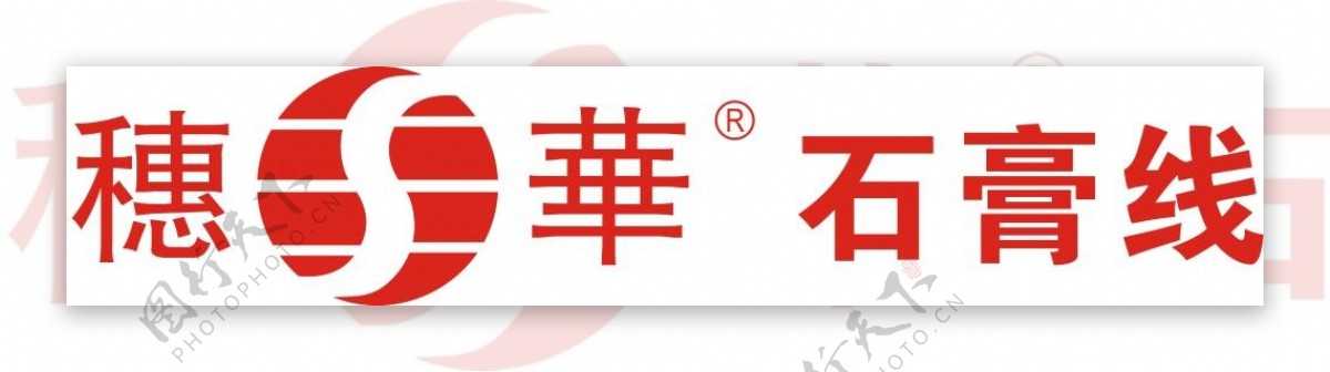 穗华logo