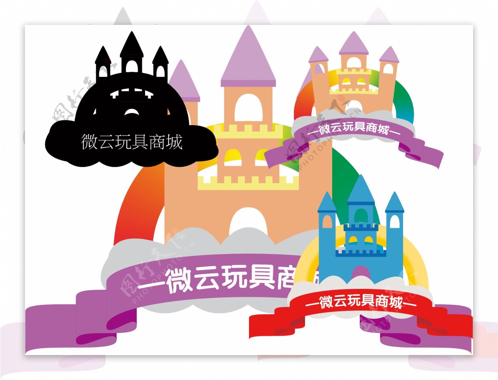 儿童卡通彩虹城堡标志矢量素材