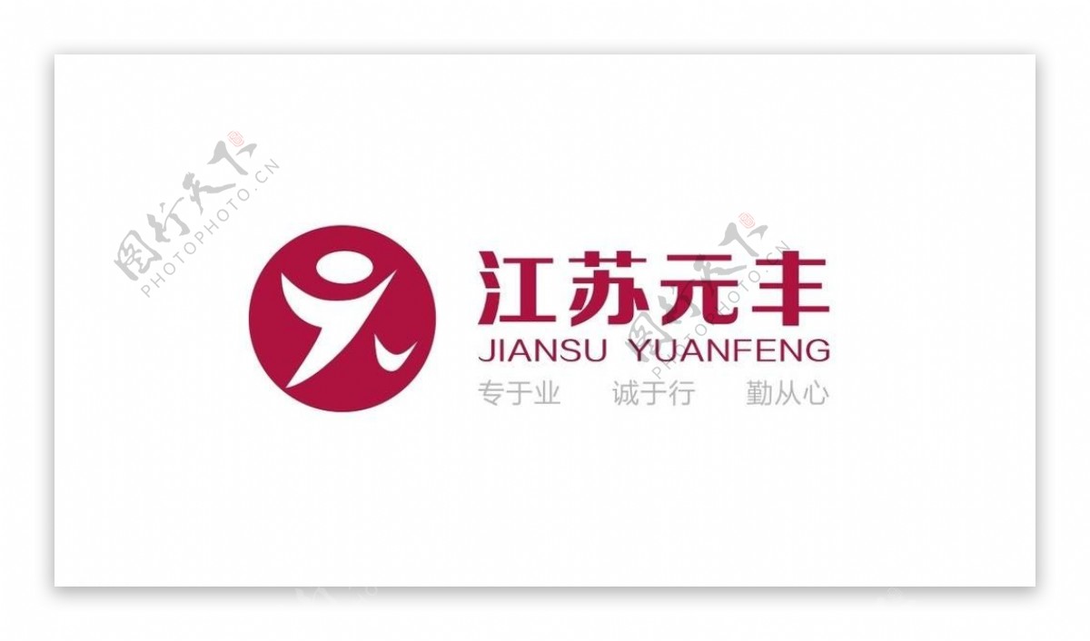 江苏元丰logo图片