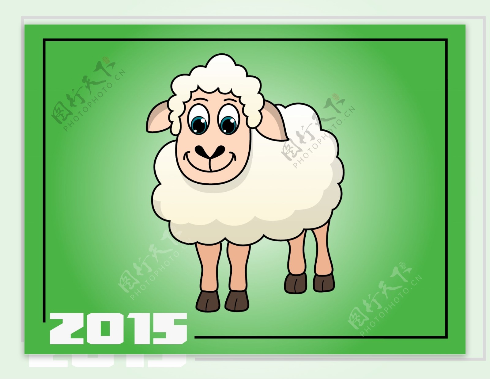 2015年羊年可爱卡通