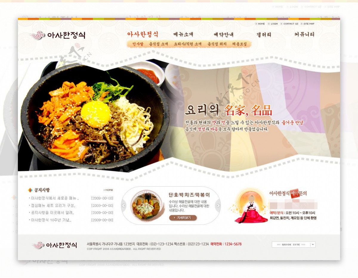 韩国石锅拌饭网页
