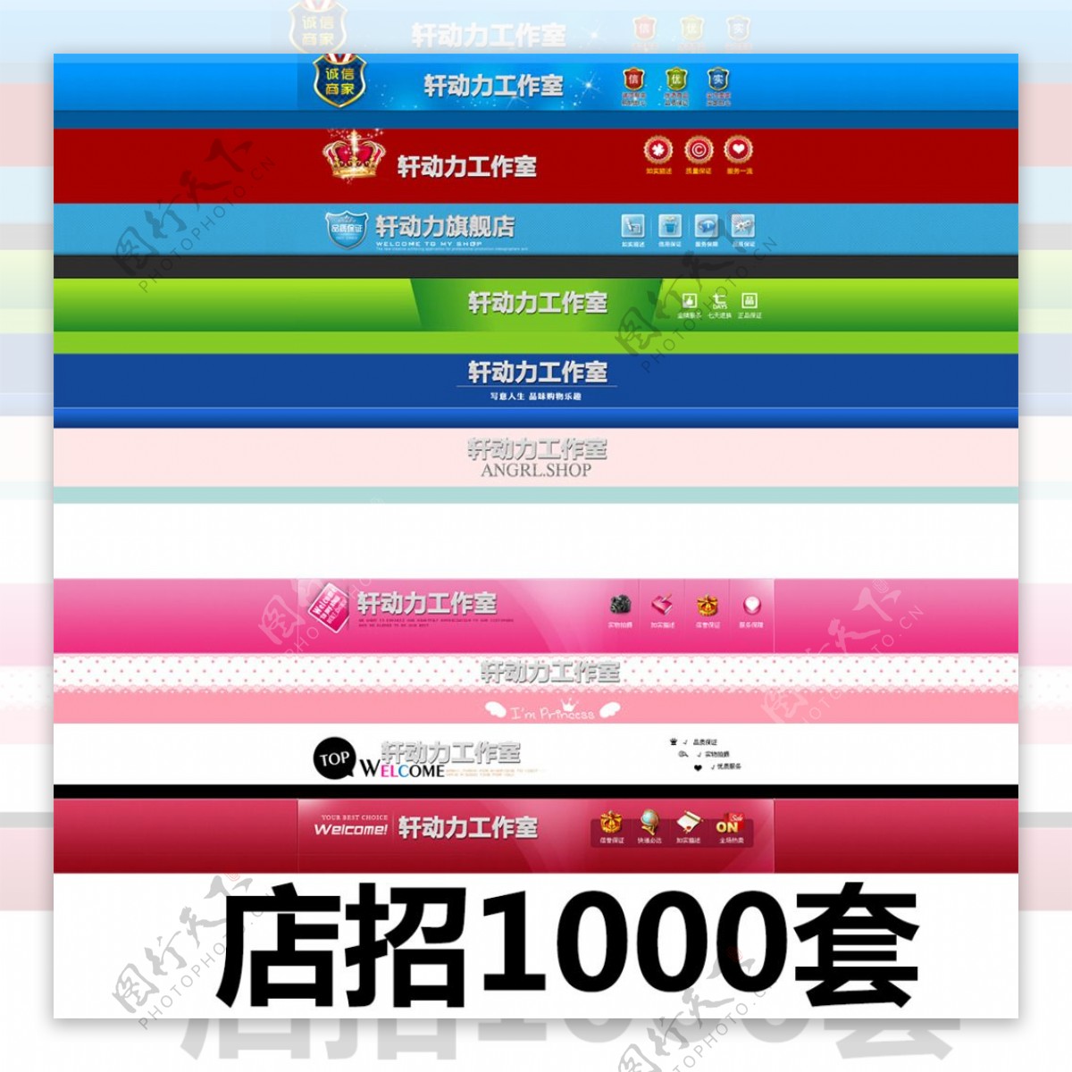 1000套店招