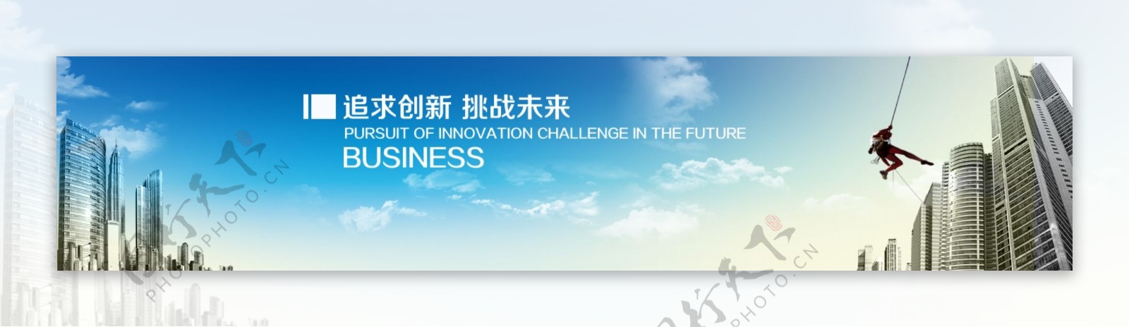 企业网站Banner图片