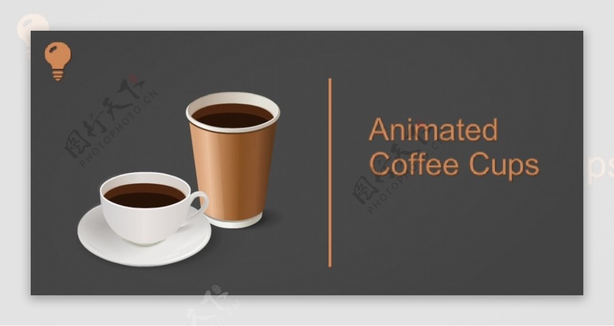 冒热气的咖啡液体flash动画