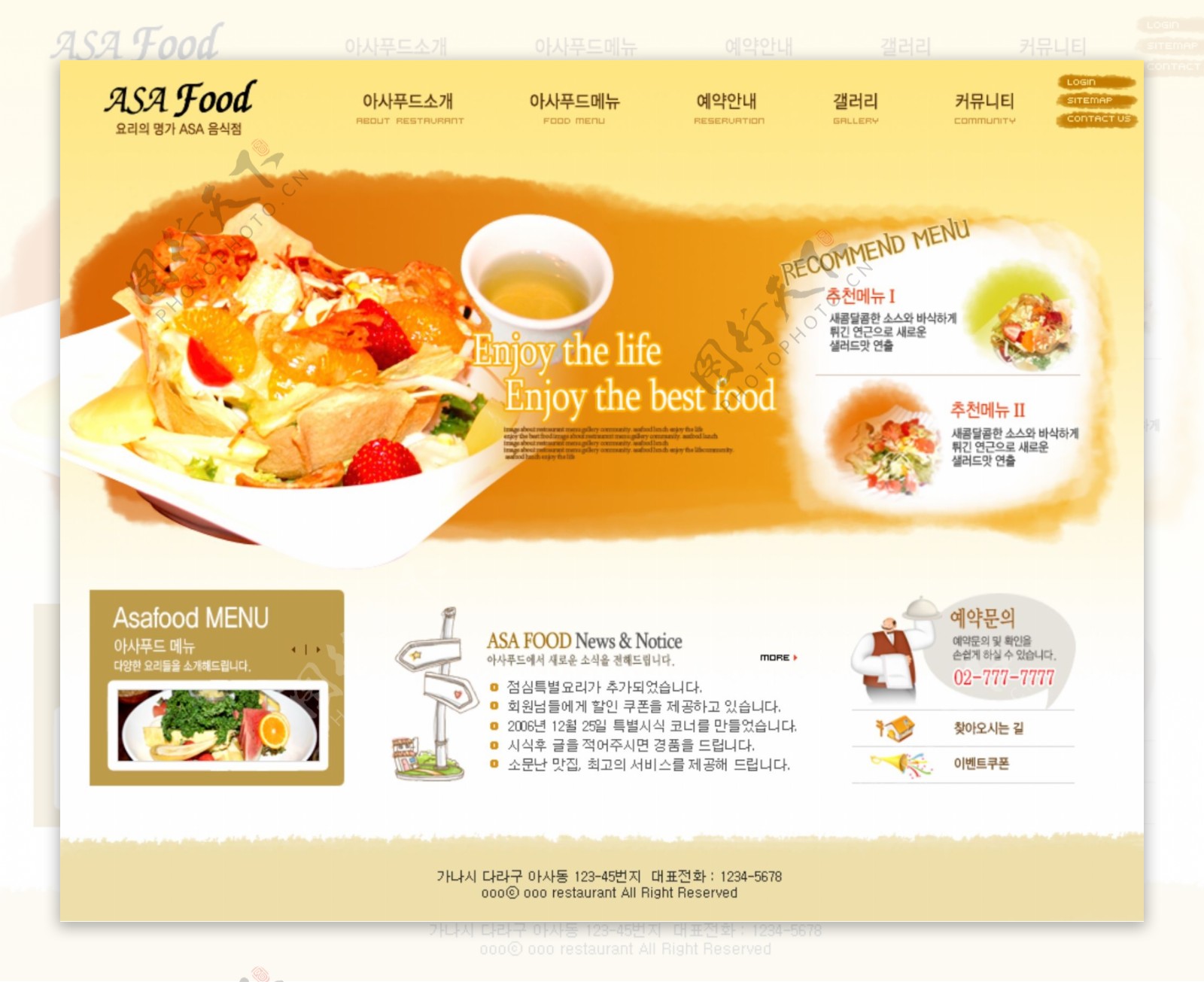美食餐厅网站模板
