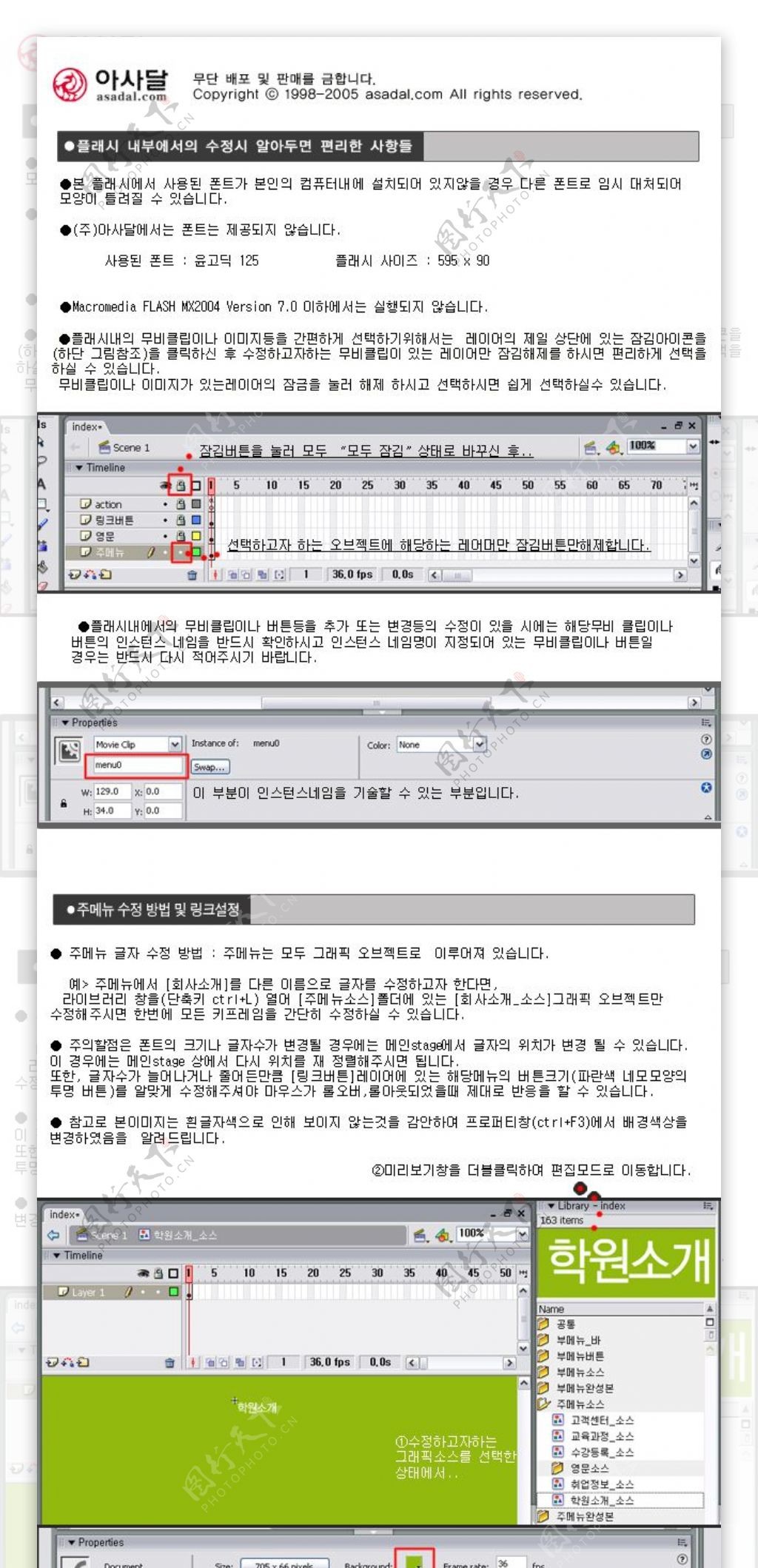 学校教育学院网站模板