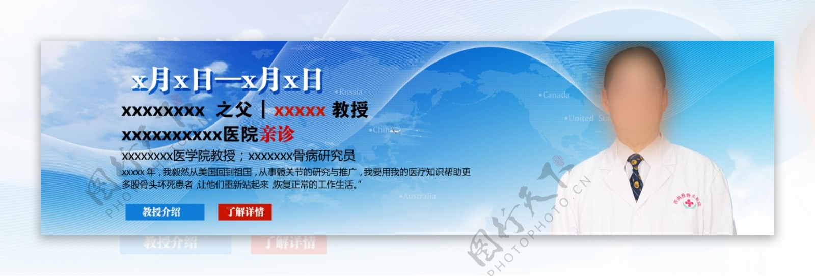 网站banner图片