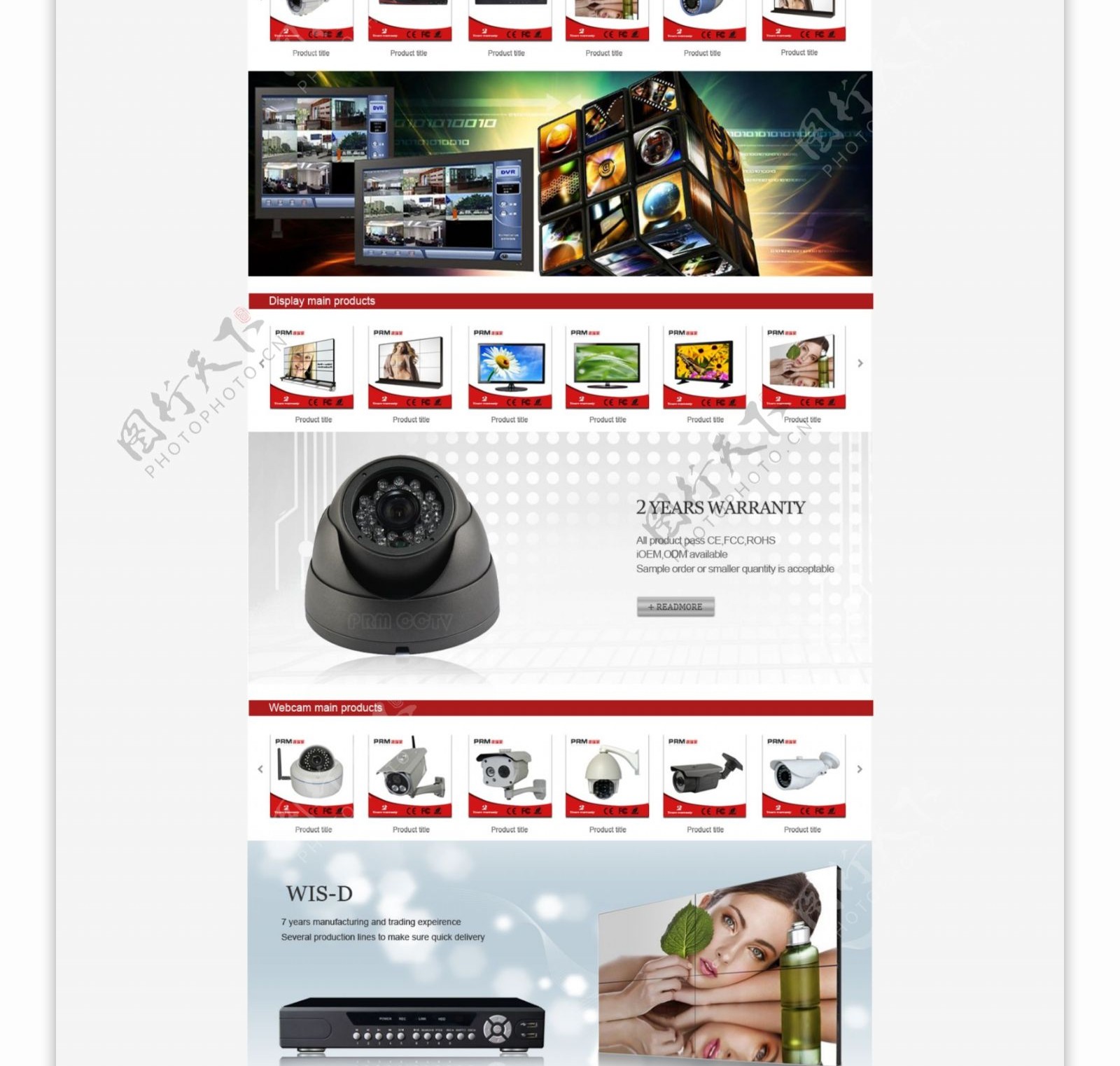 监控设备网站首页PSD分层素材图片