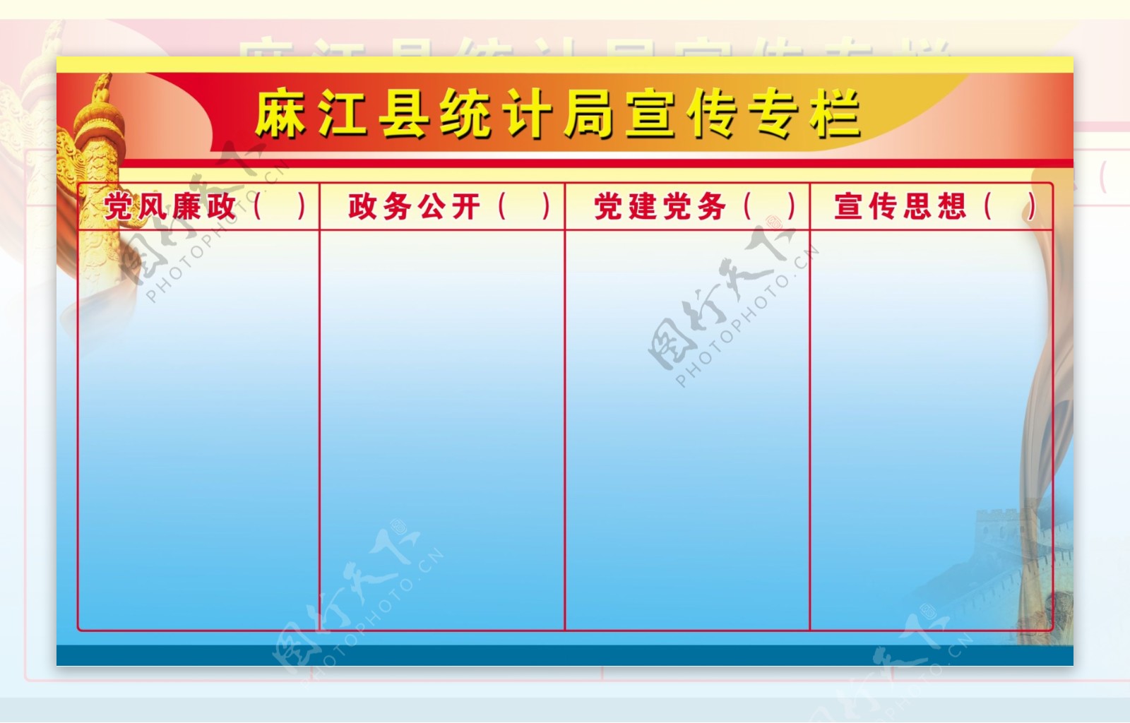 政务公开栏图片