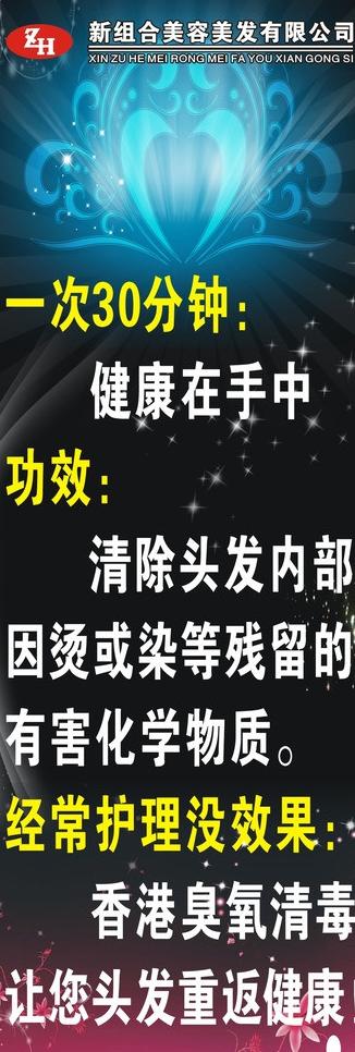 美发海报图片