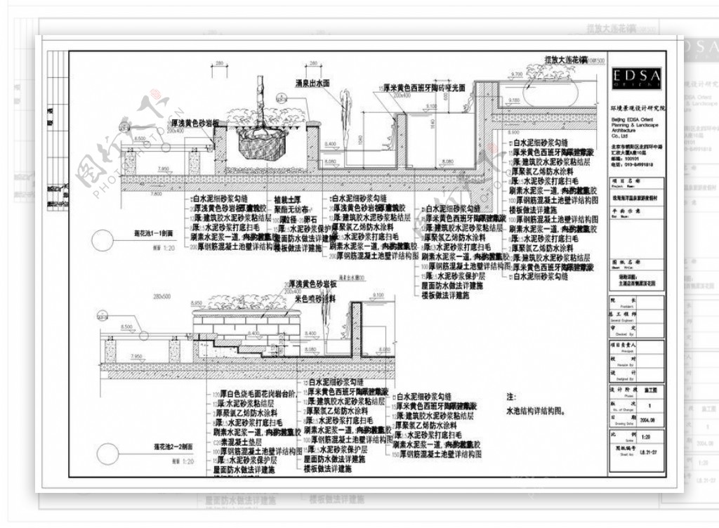 主酒店西侧屋顶花园