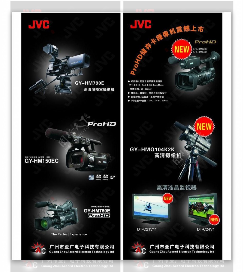 jvc高清摄像机易拉宝图片