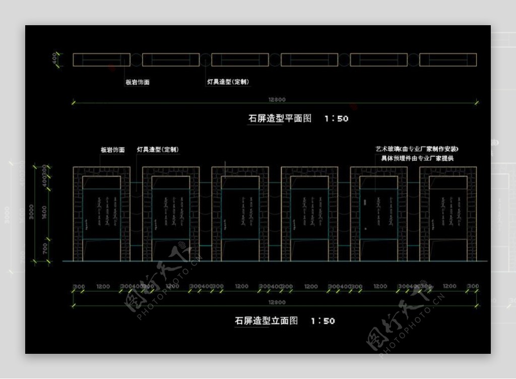 石屏造型平面图