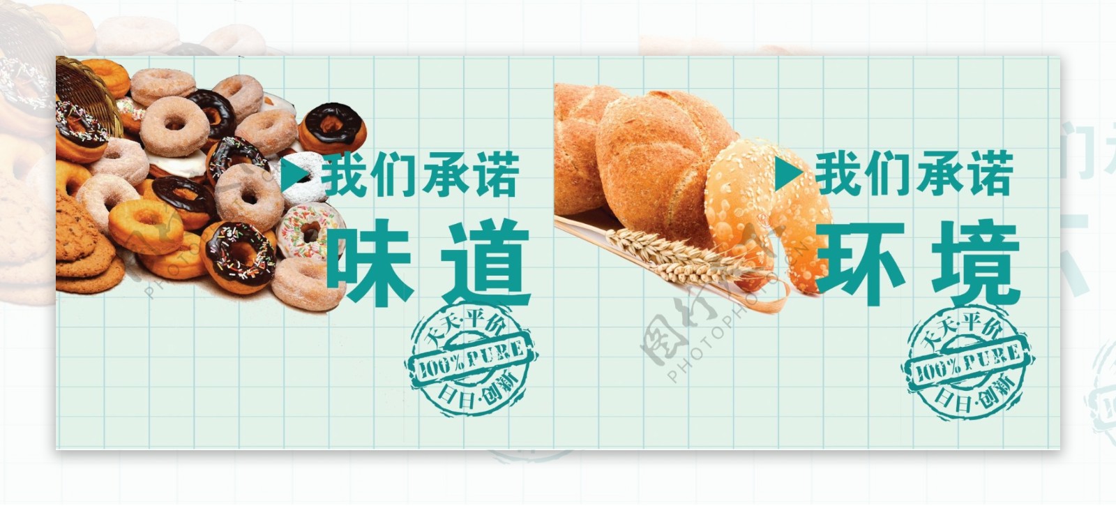 散食品展板图片