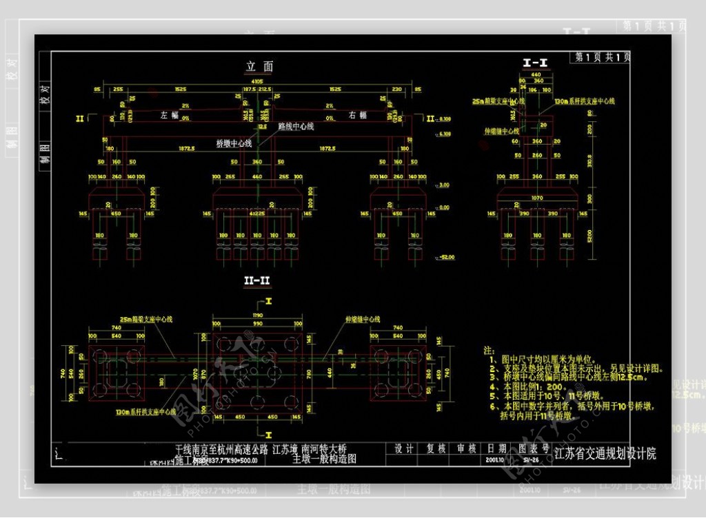 主墩一般构造cad图纸