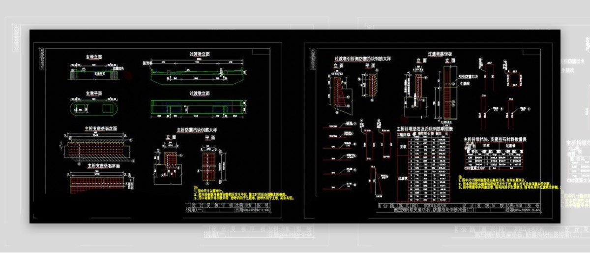 主墩垫石挡块钢筋cad图纸