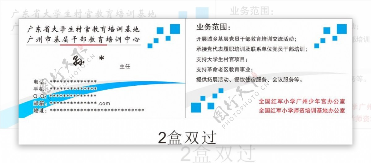 大学生教育培训教育