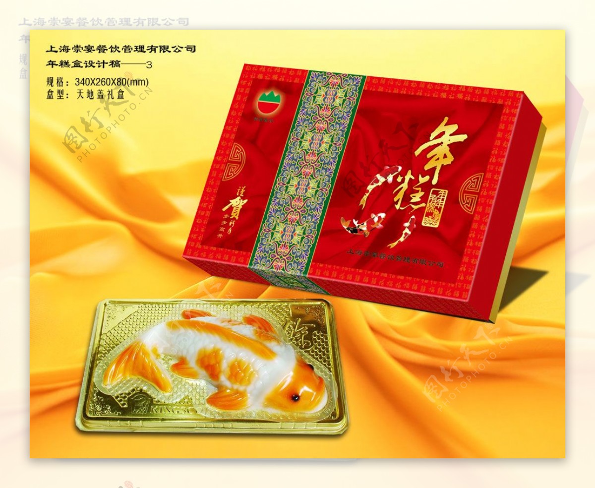 春节年糕包装礼盒