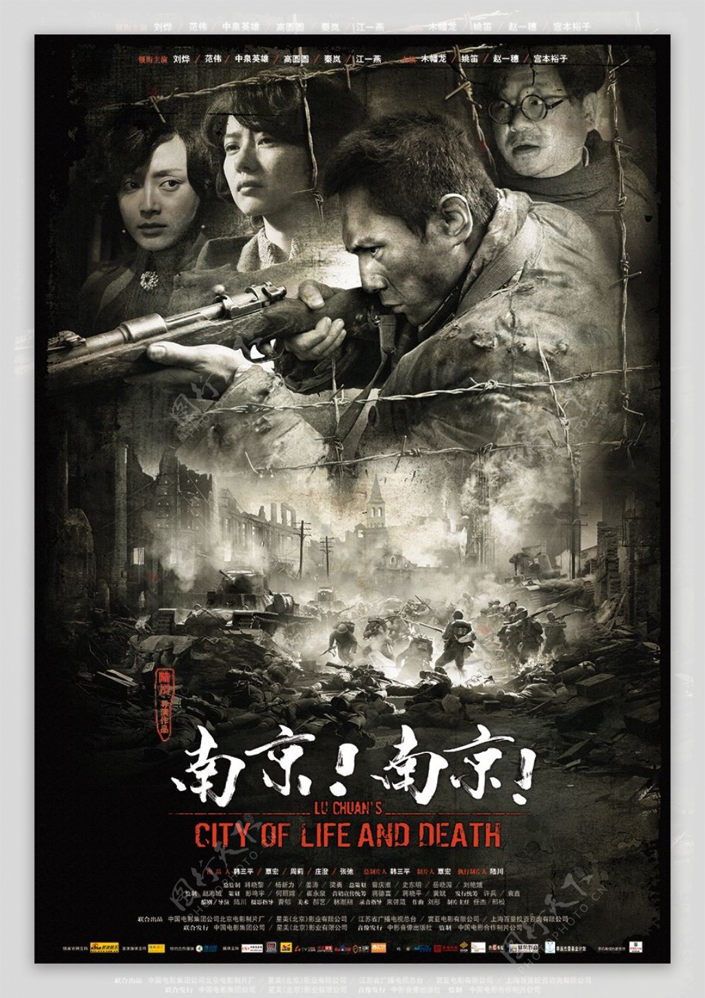 电影南京海报