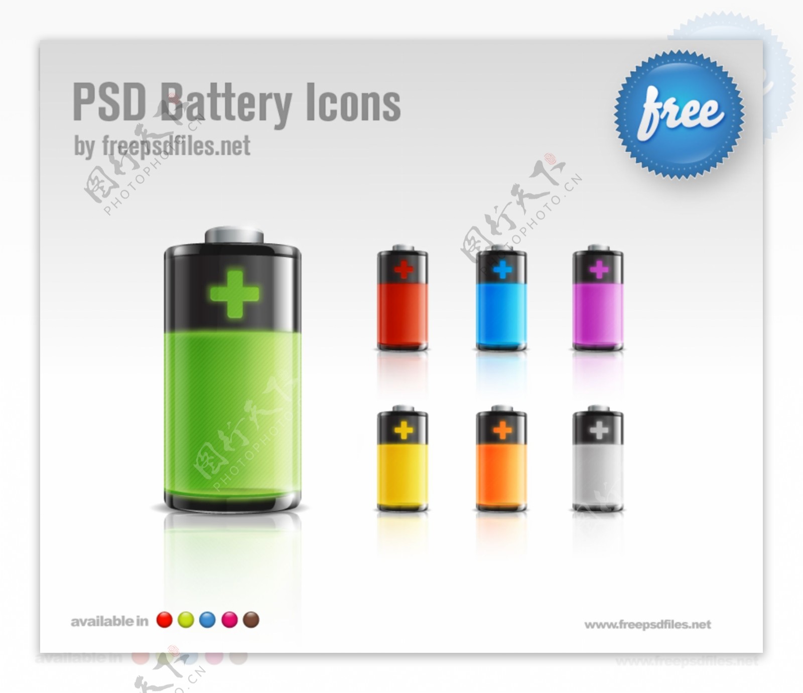 电池充电电量图标PSD分层素材