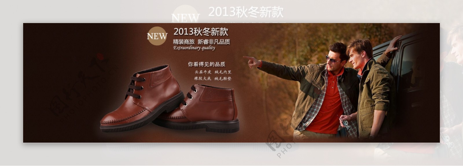 秋季男士皮鞋全屏海报图片