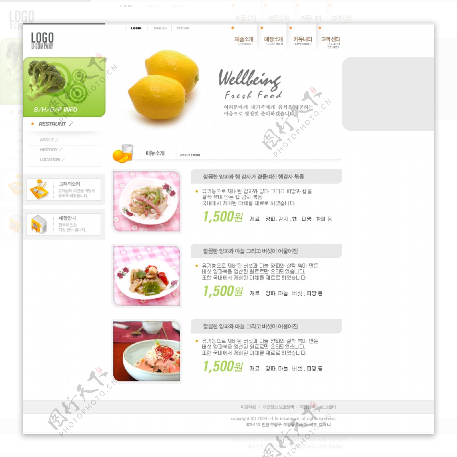 韩国美食餐饮网站模板