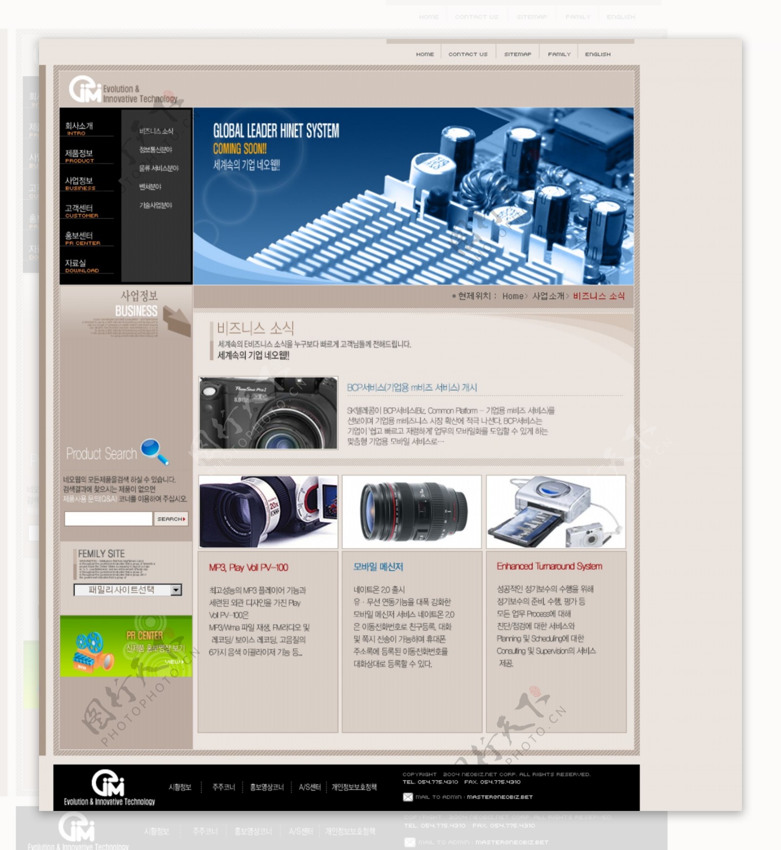 韩国数码科技公司浅褐色网站