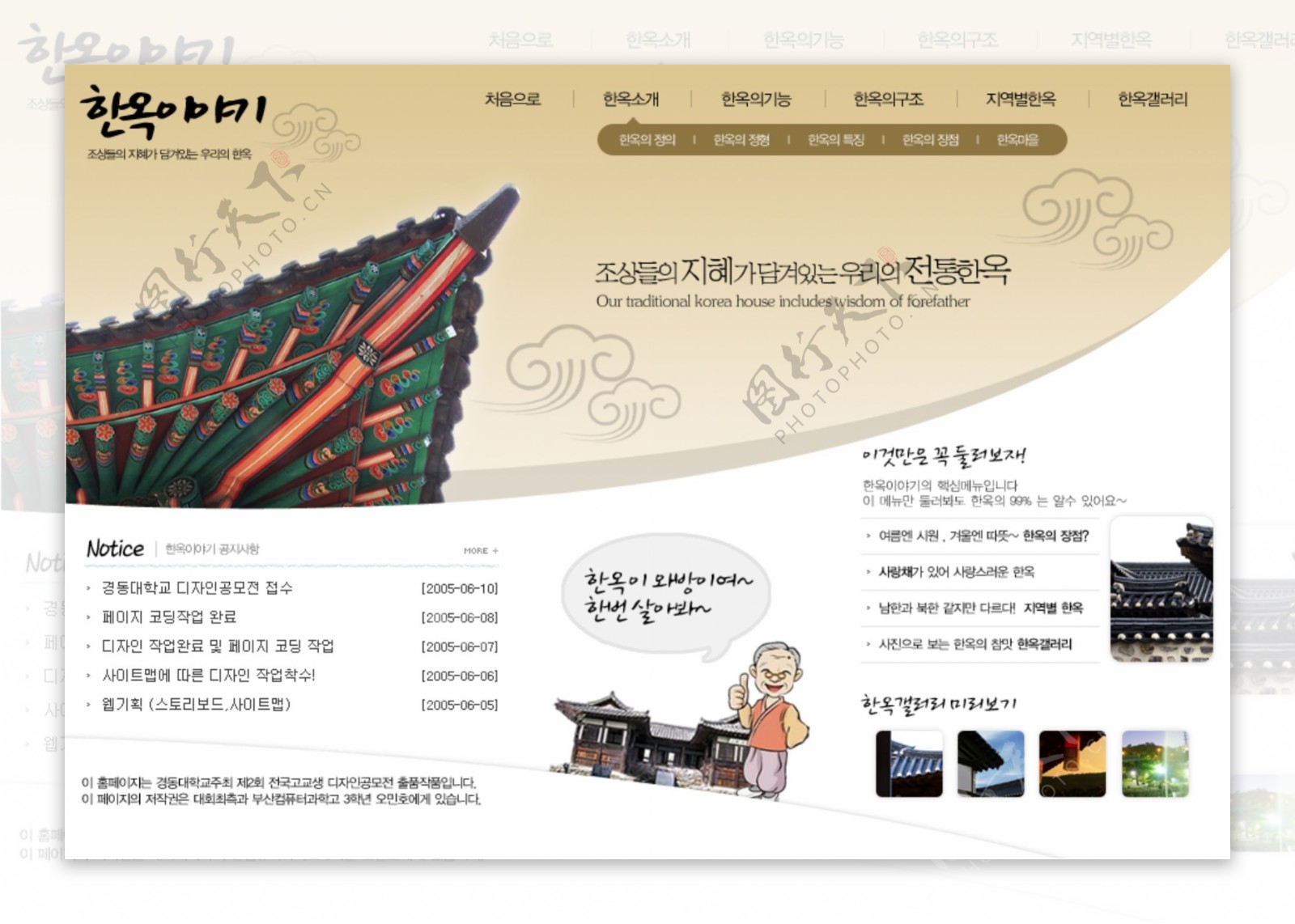 韩国古典建筑网页模板