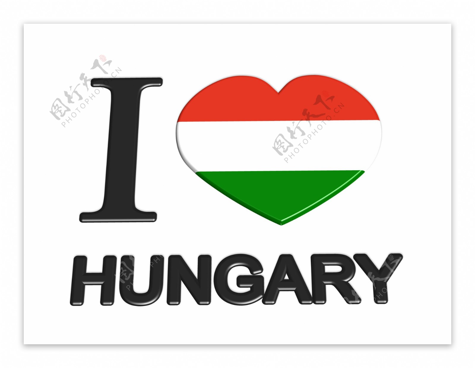 我喜欢匈牙利