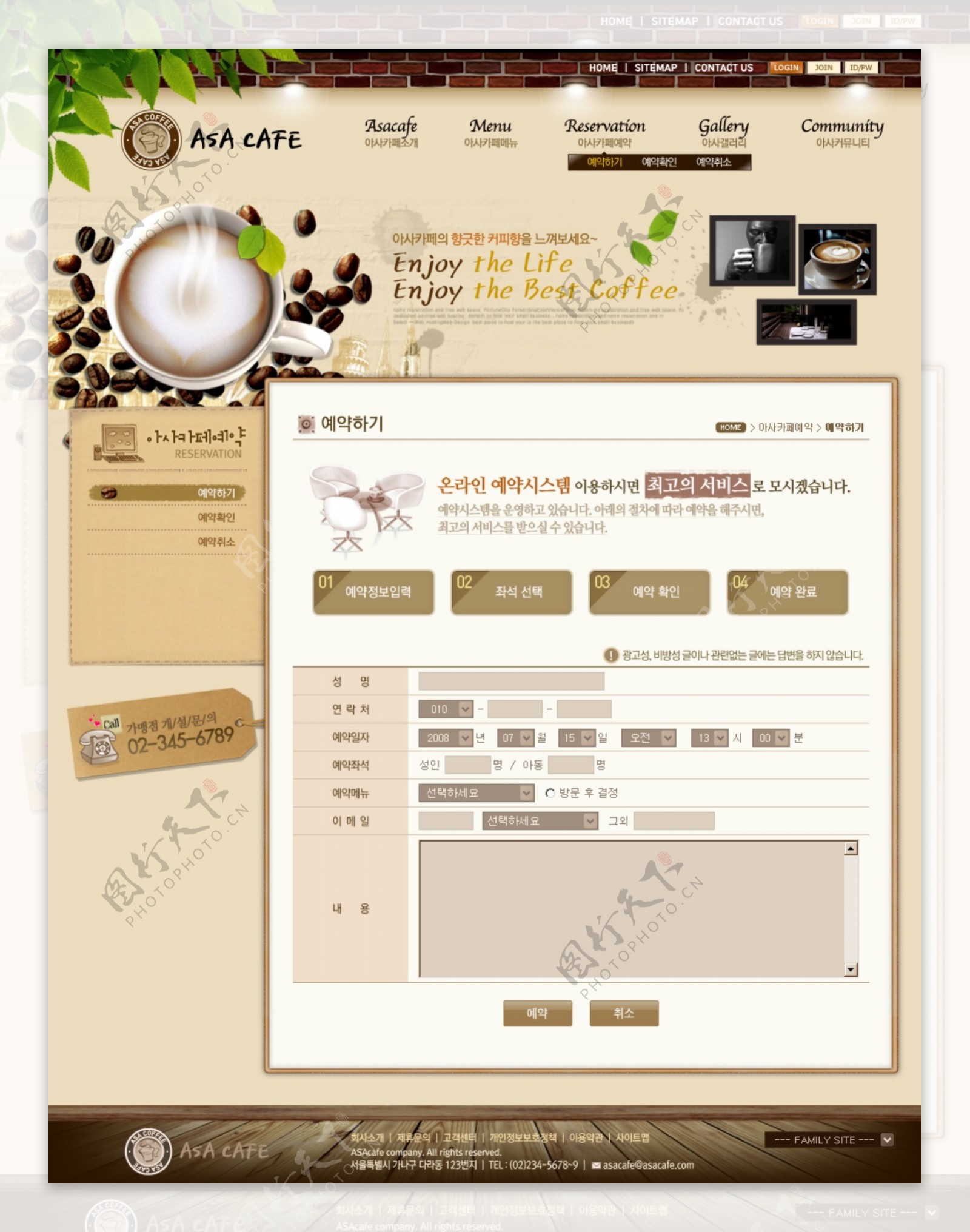 古香咖啡网页psd模板