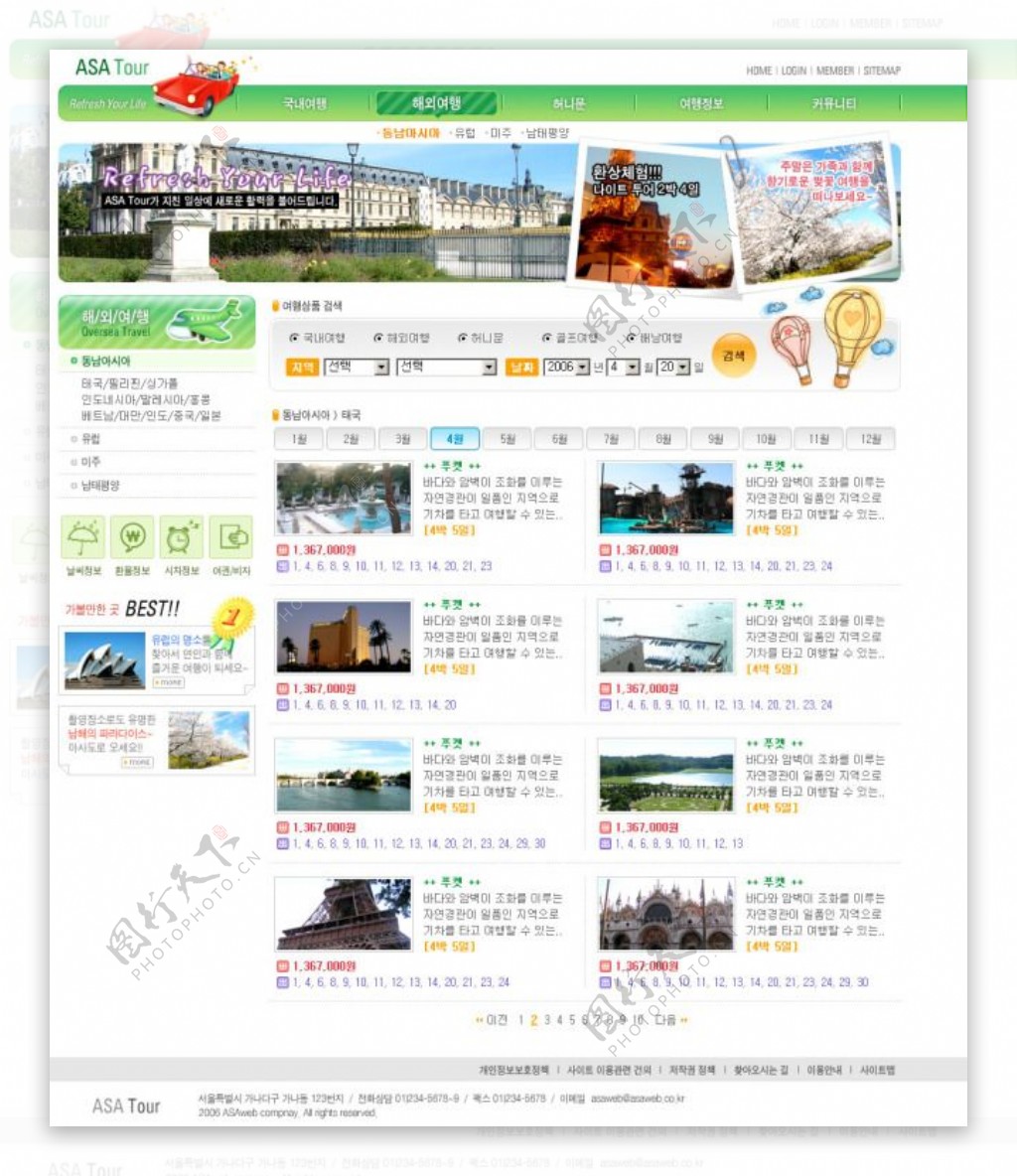 旅游网站模板图片列表页