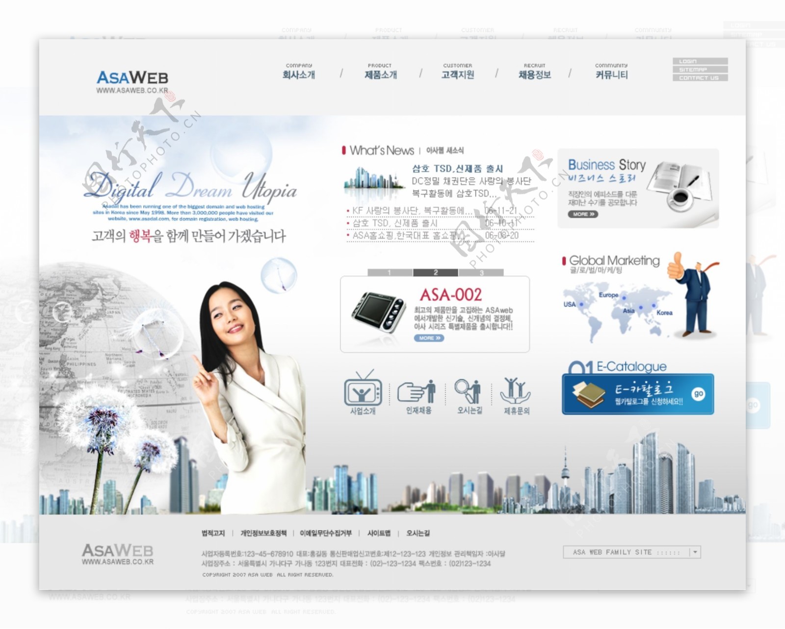 数字生活商业服务网页模板
