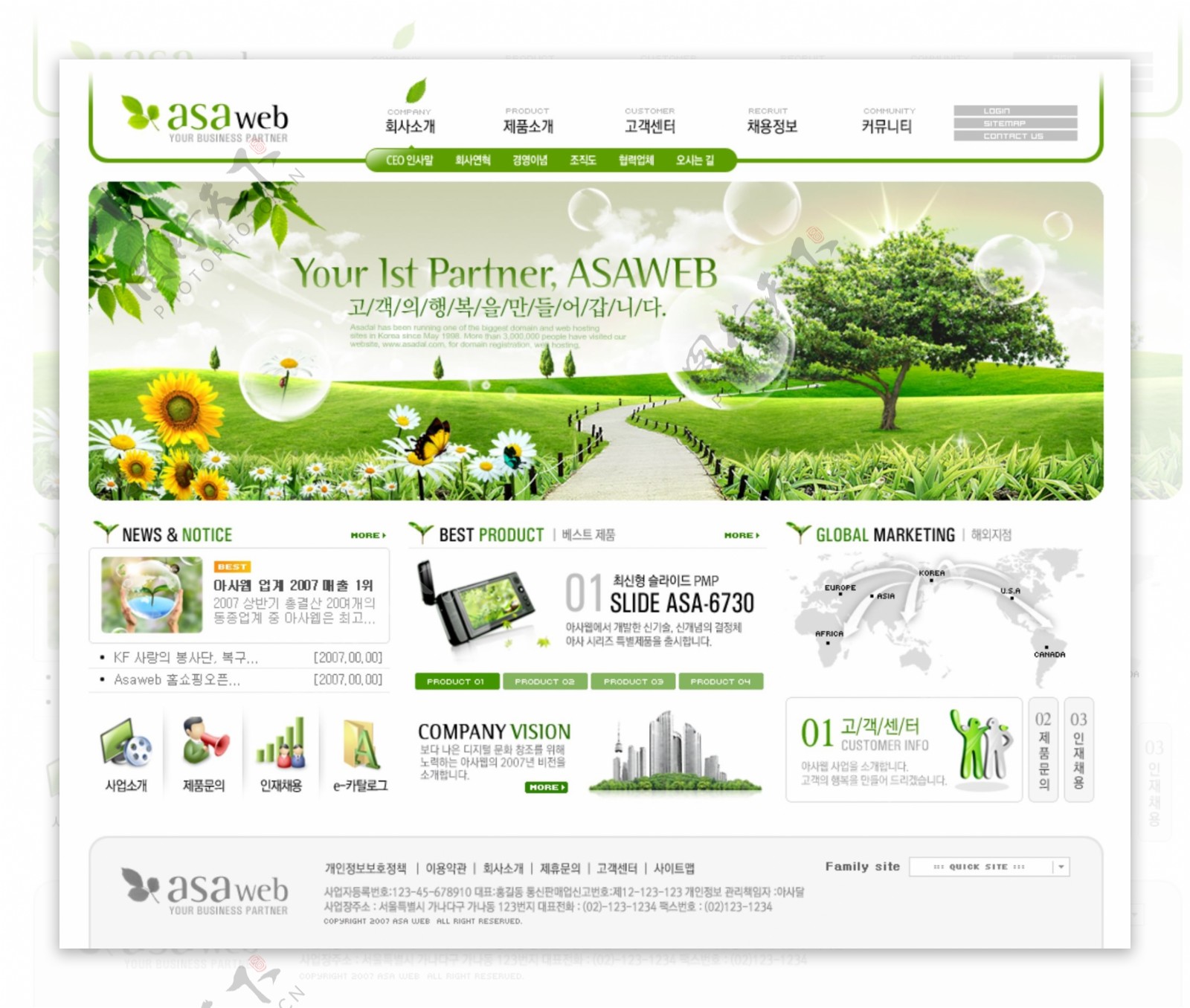 农业合资公司网页模板