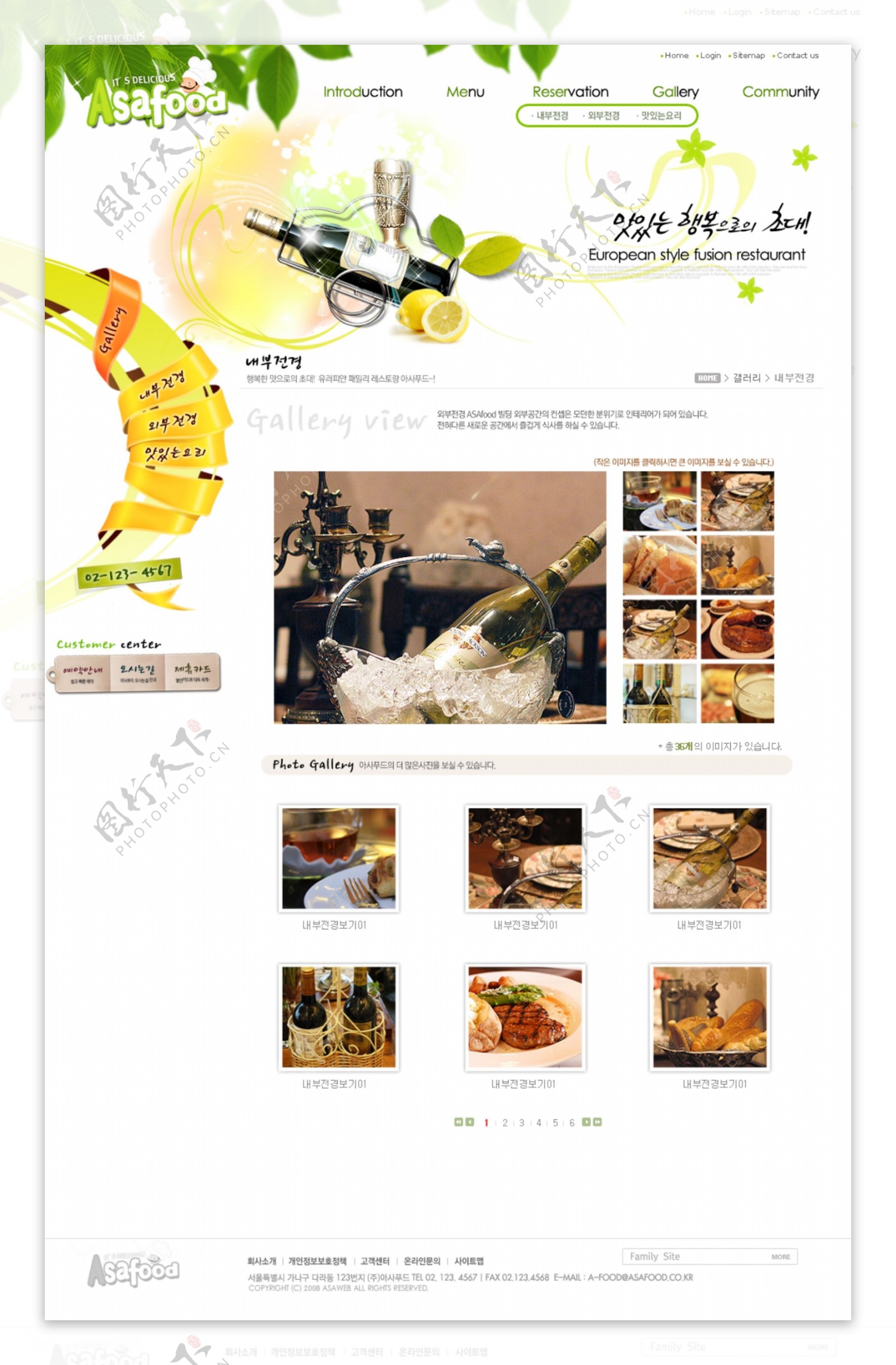 黄金牛排餐厅网页模板