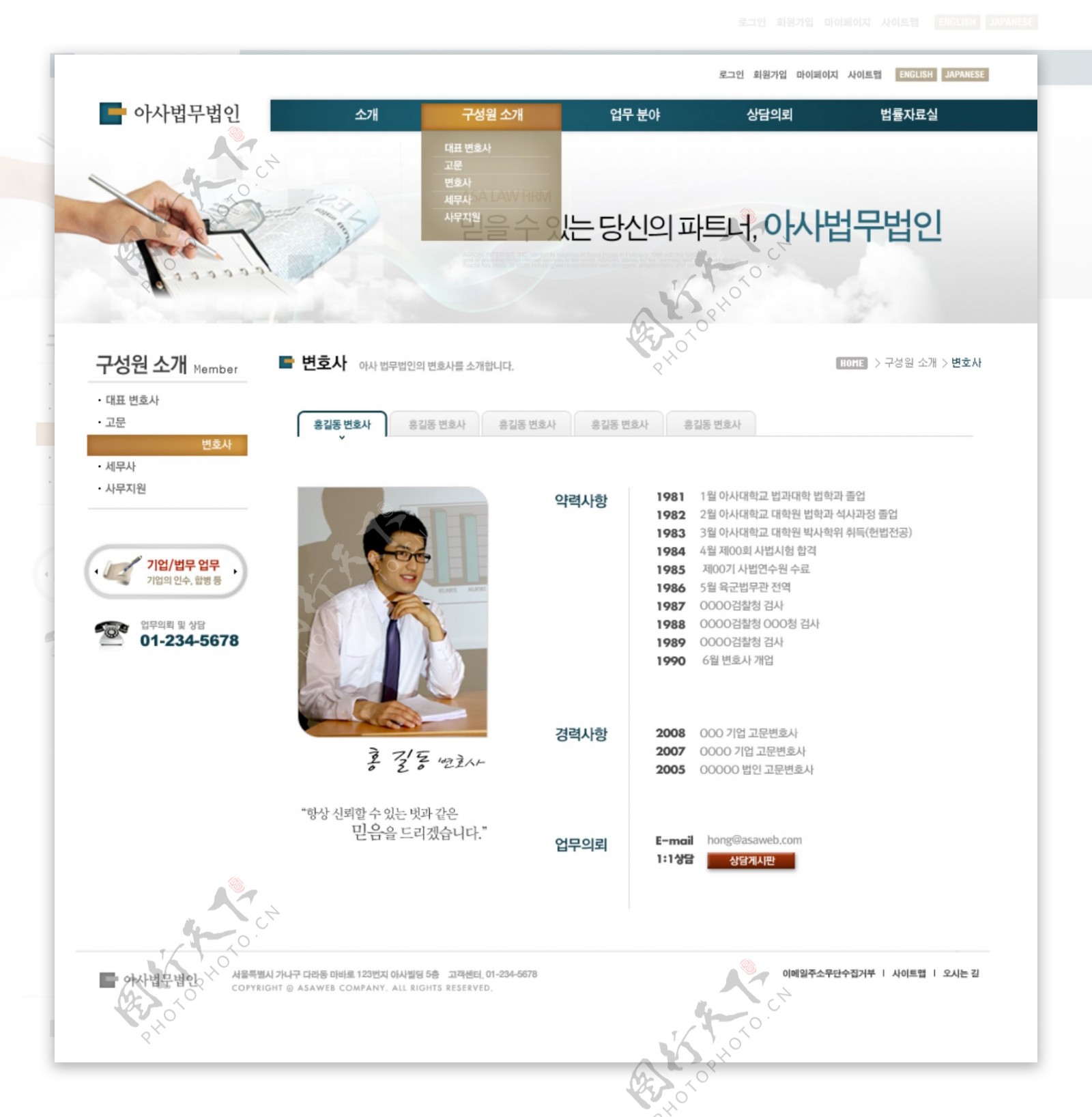 商业合作企业信息网页模板