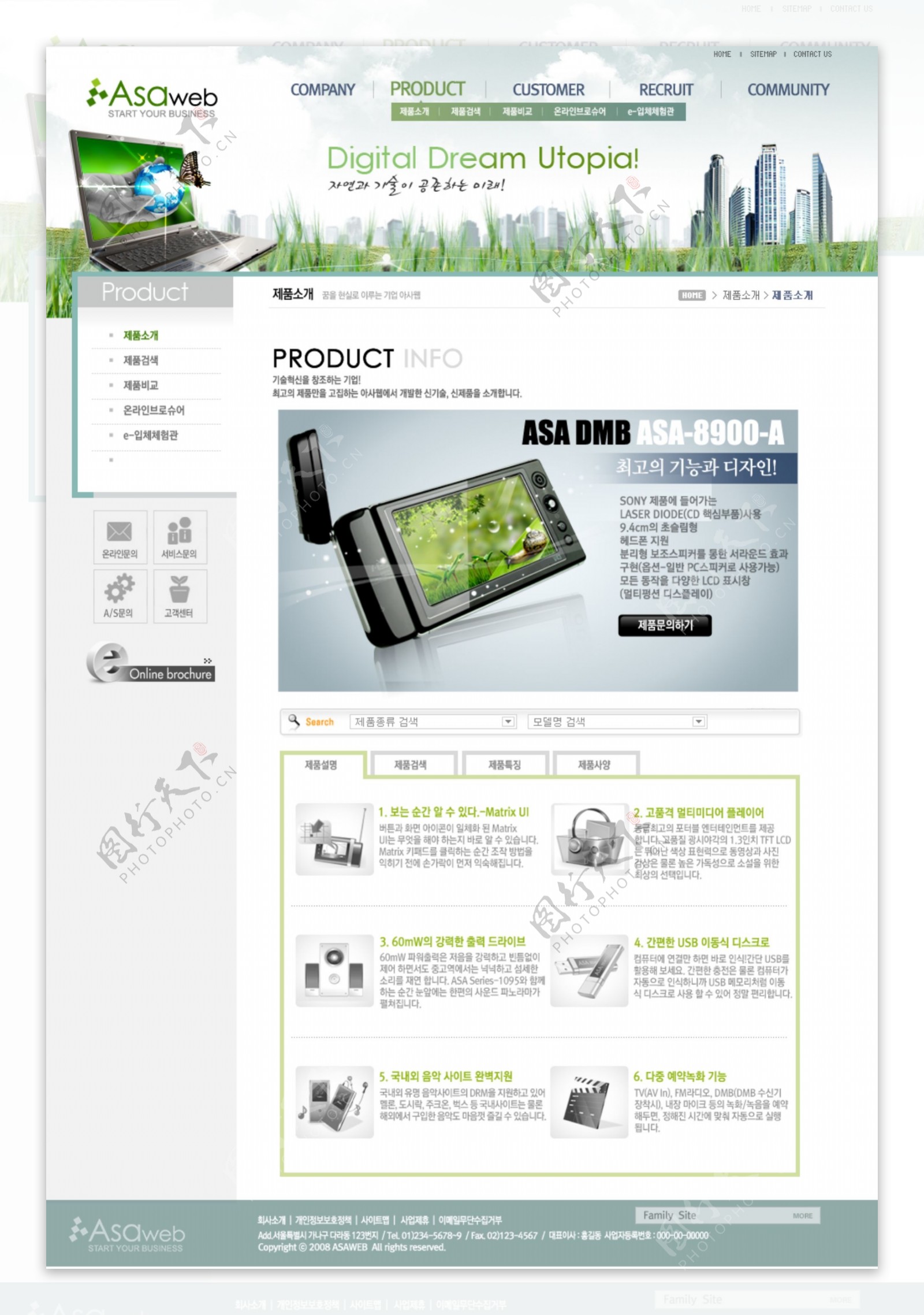 绿色生态电子科技网页模板
