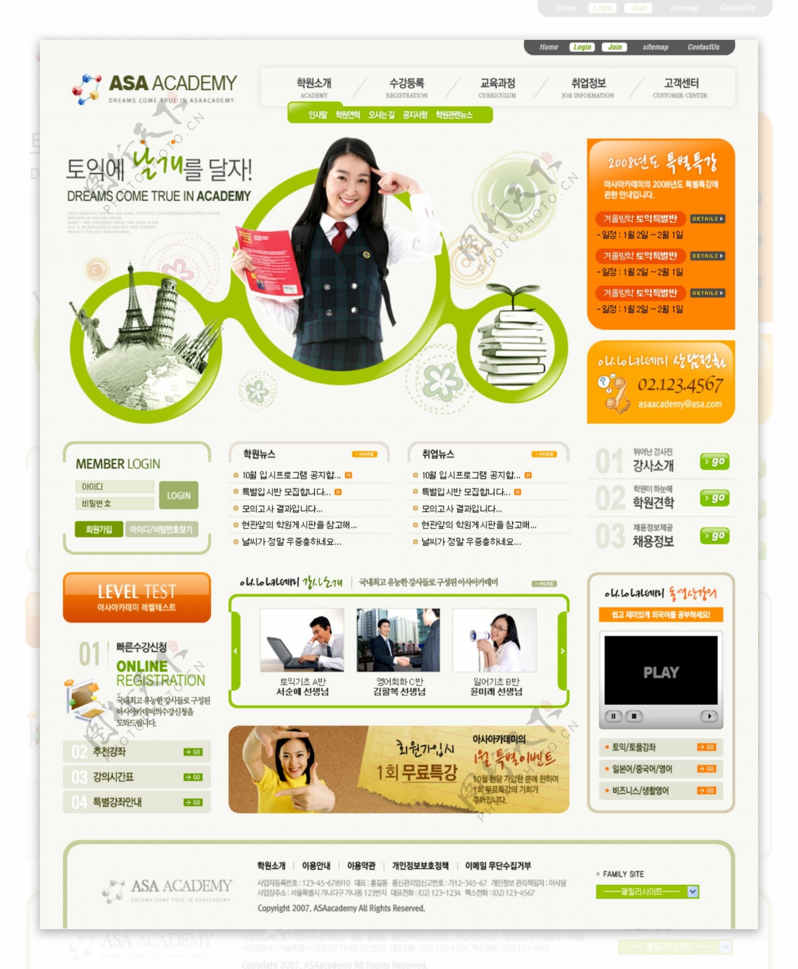 创意绿色教育网页psd模板