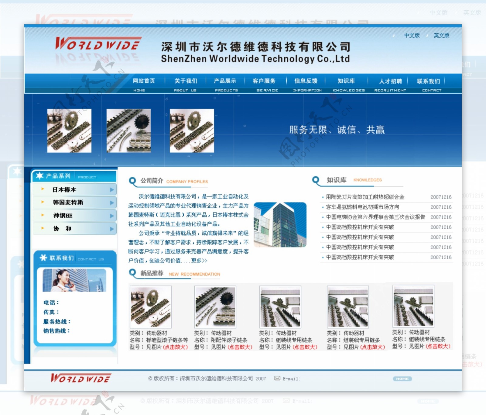 工业机械企业首页网页模板