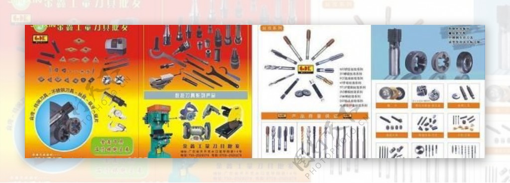 金属工量刀具产品展示画页图片