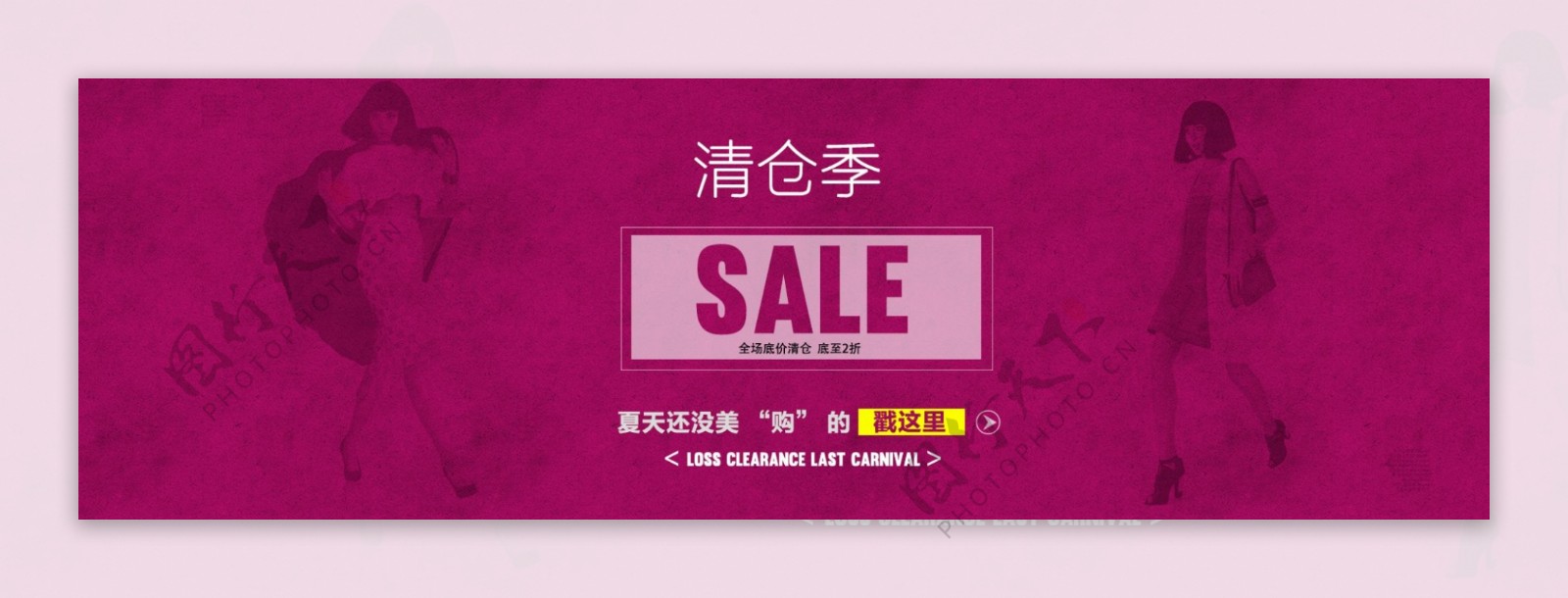 SALE促销图片