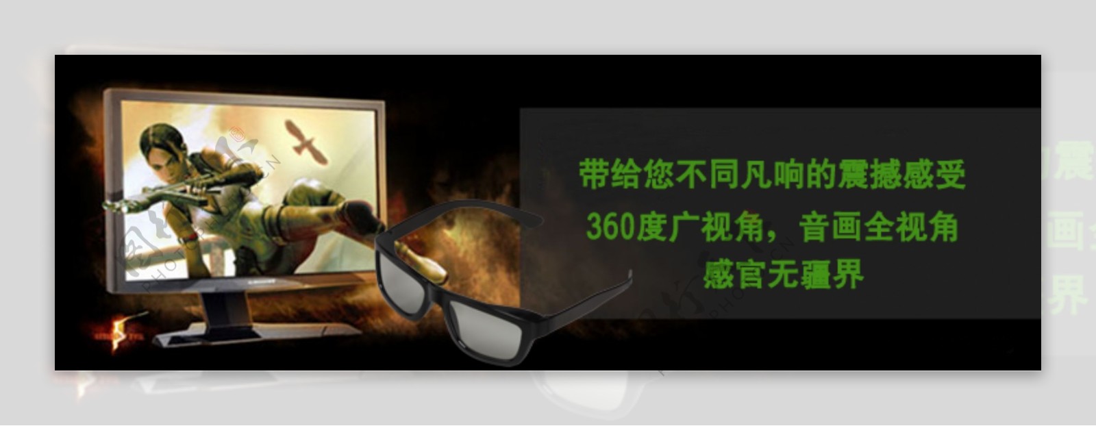 华丽大气的3D眼镜宣传图图片