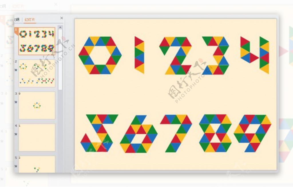 彩色数字PPT