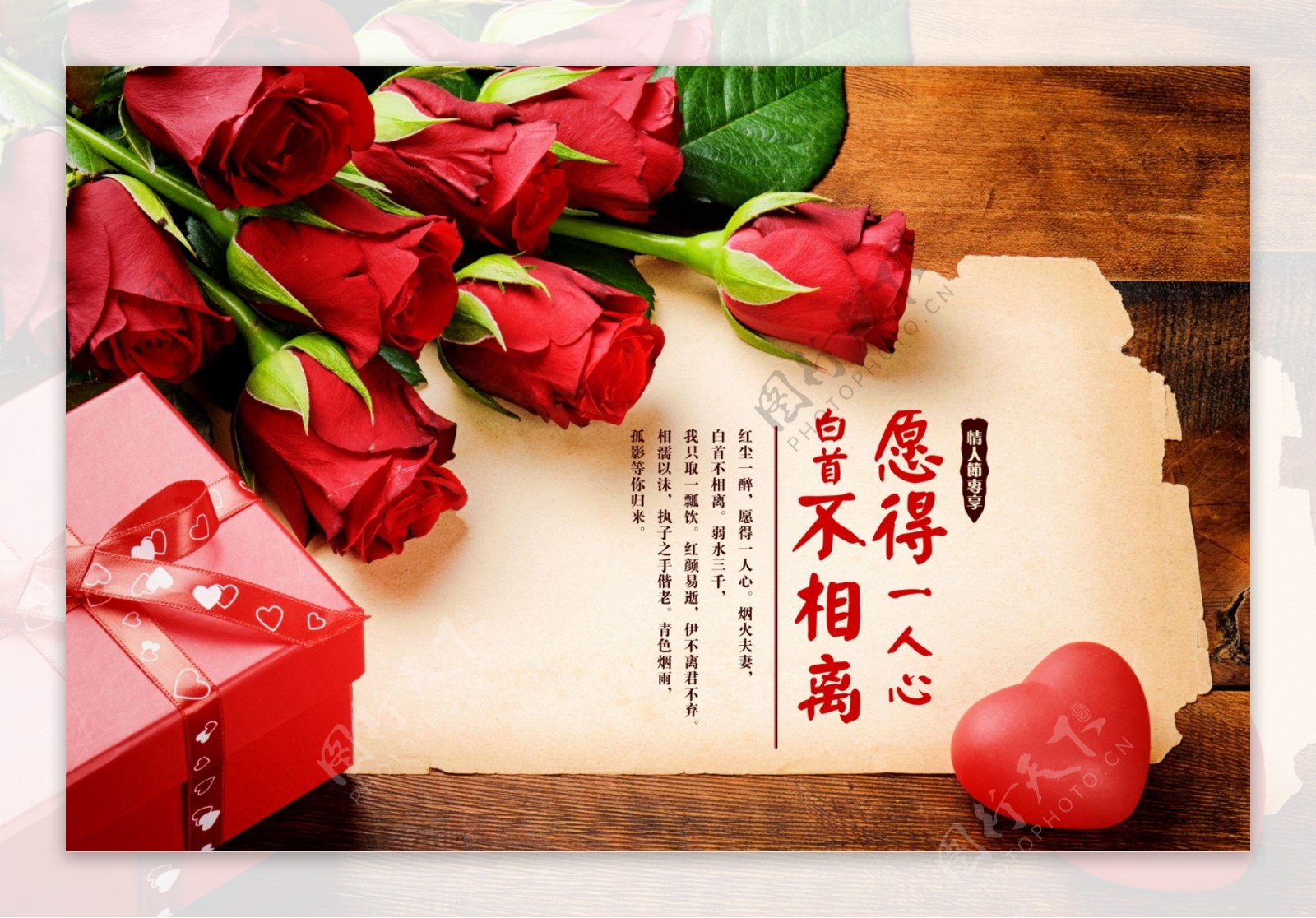 浪漫玫瑰背景图淘宝天猫海报唯美相思图